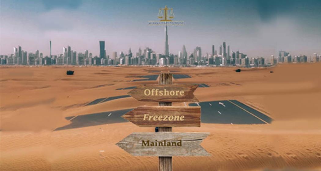 Регистрация новой компании в ОАЭ: свободная зона, оффшор или оншор?