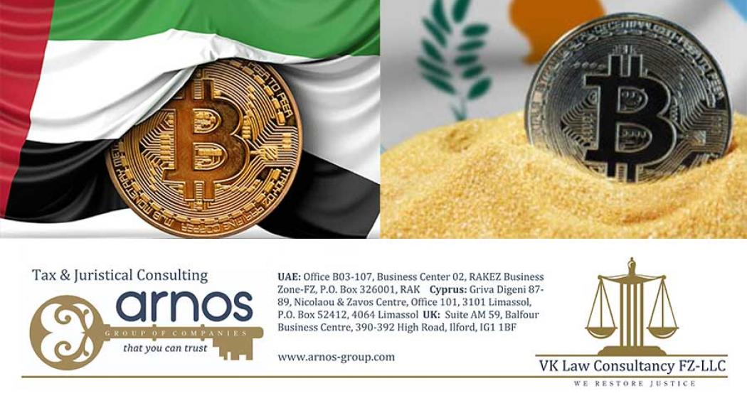 Торговля криптовалютой в Объедененных Арабских Эмиратах и на Кипре.