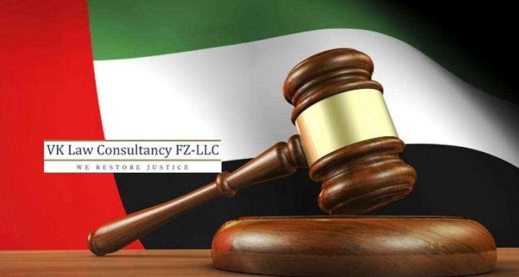 Закон о клевете в ОАЭ