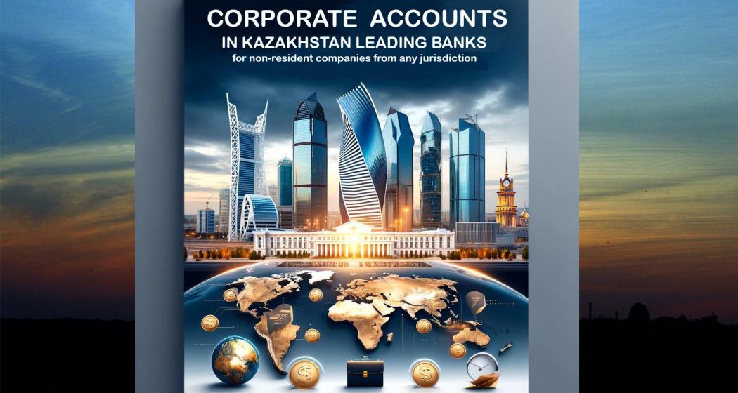 Услуги по открытию корпоративных банковских счетов в Казахстане